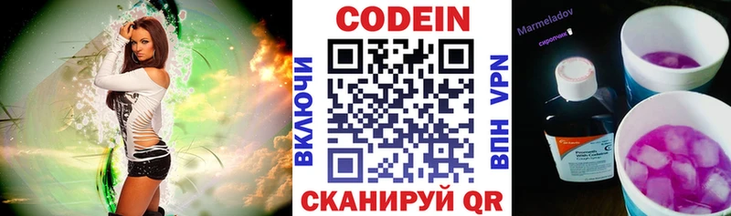 Codein напиток Lean (лин)  Суздаль 